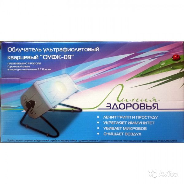 ОУФК-09 Солнышко УФ-облучатель кварцевый