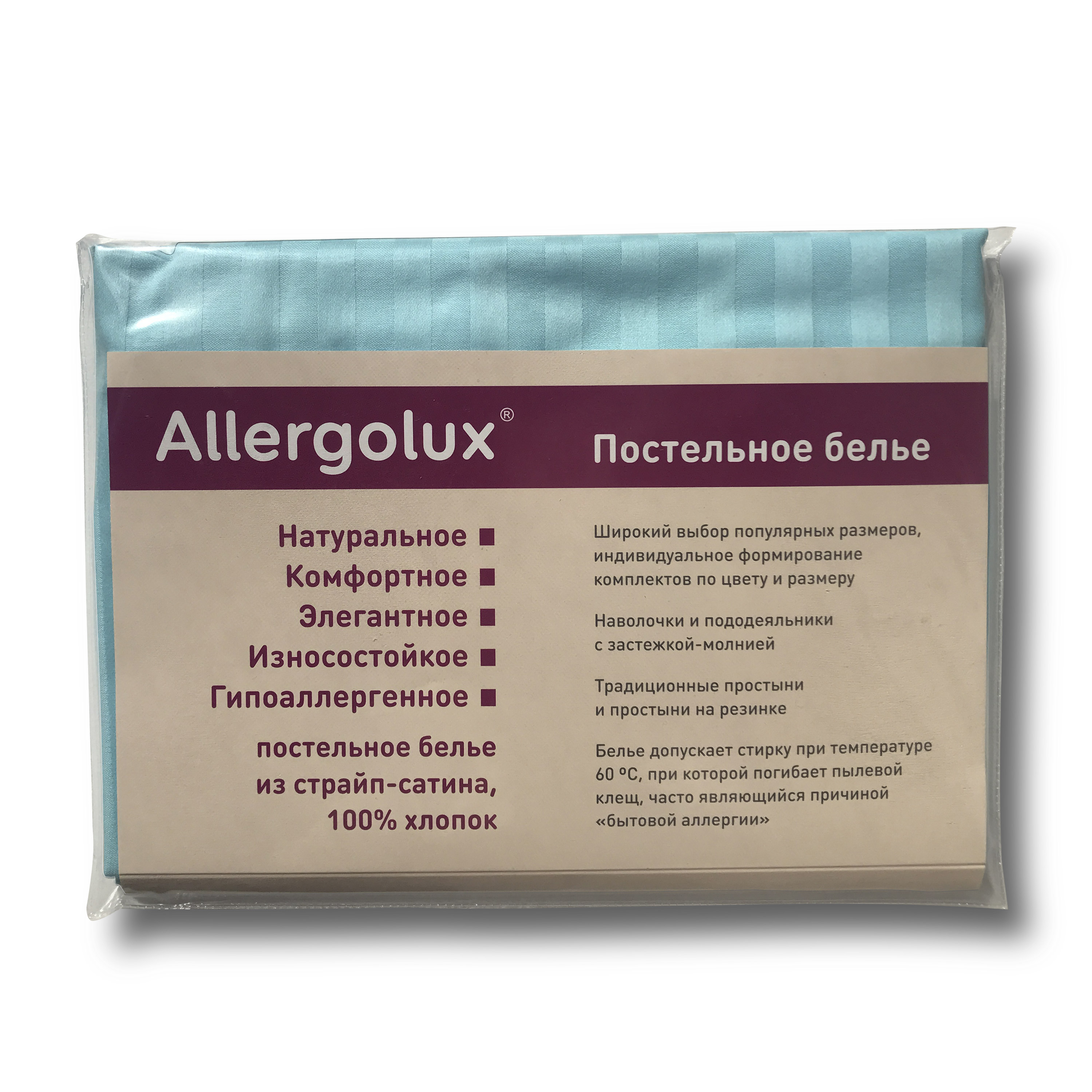 Наволочка на молнии Allergolux бирюза 50*70 см