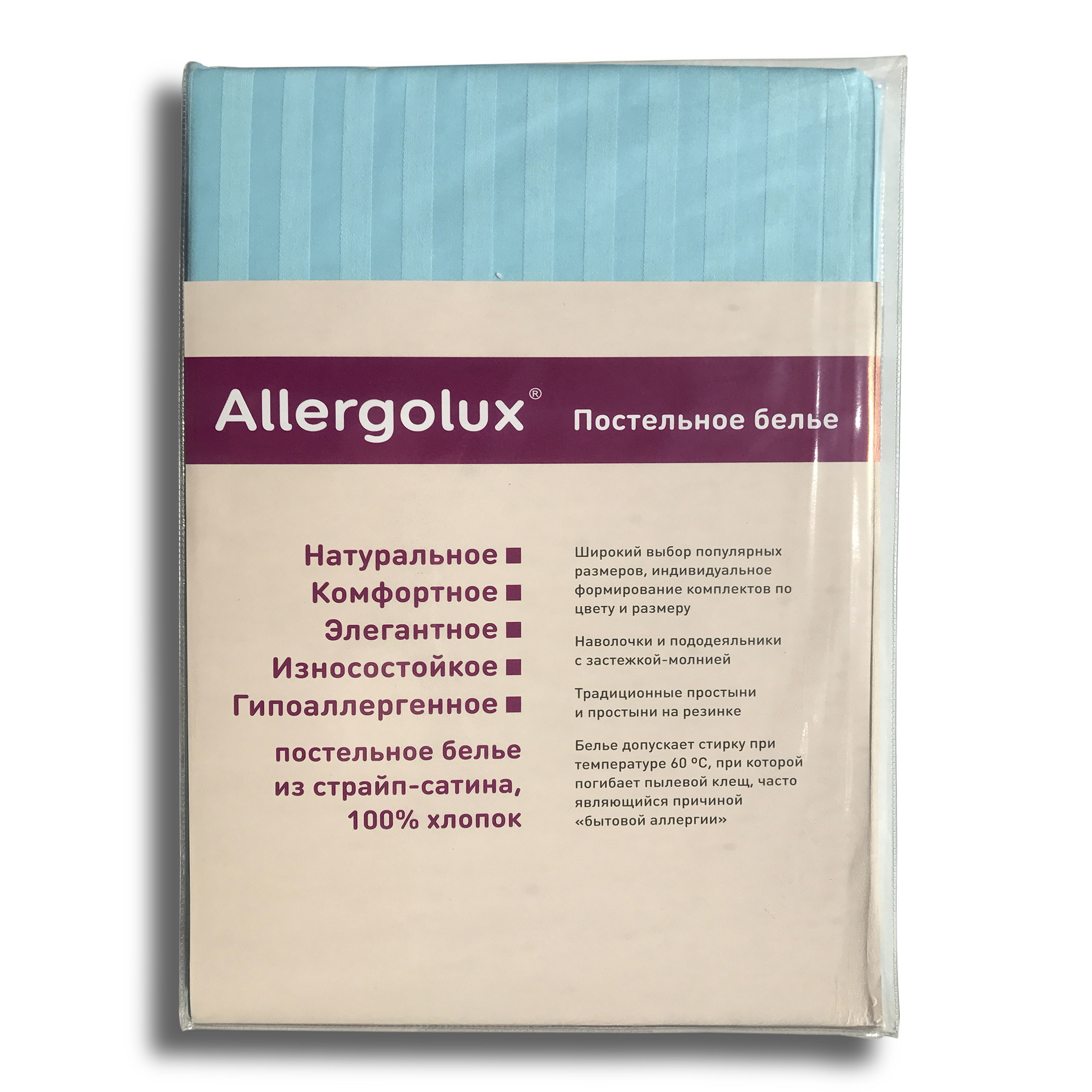 Пододеяльник Allergolux на молнии 155х200 см бирюза