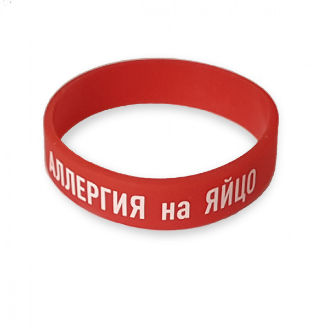 Браслет «Аллергия на яйцо»