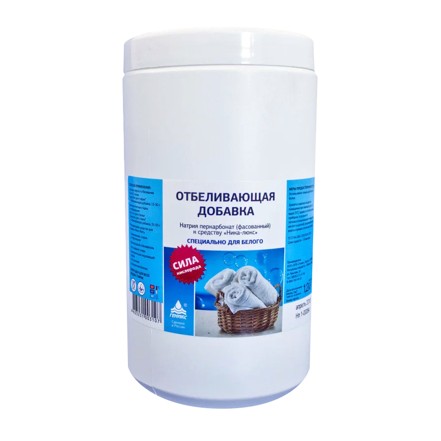 Отбеливающая добавка для стирки 0,6 кг